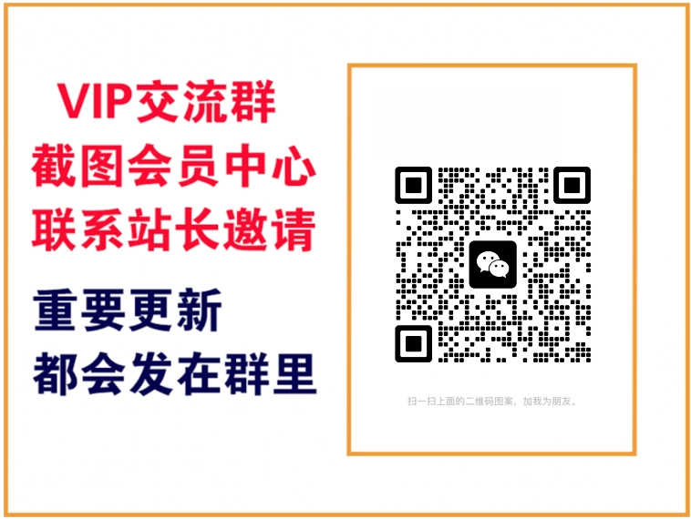 会员交流群_共创网