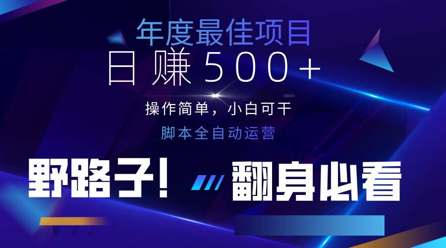 （14335期）云机全自动答题日赚500+，轻松实现睡后收益，操作简单，2025最新野路子..._共创网